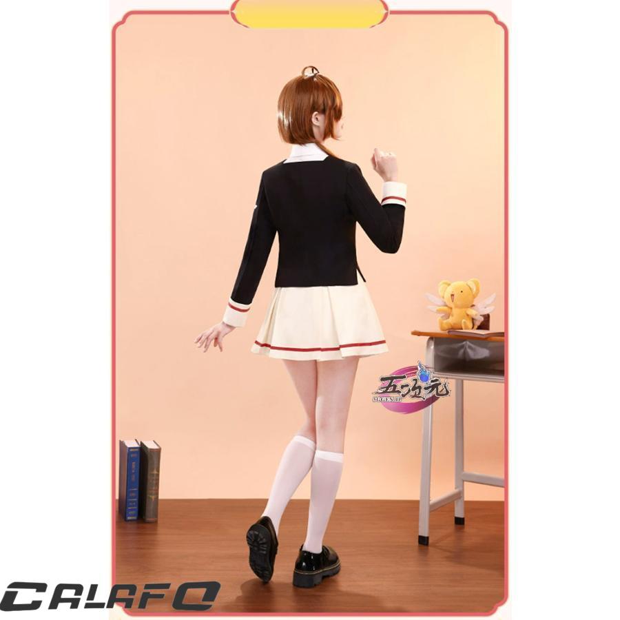 三分妄想 カードキャプターさくら コスプレ 中学校制服セット