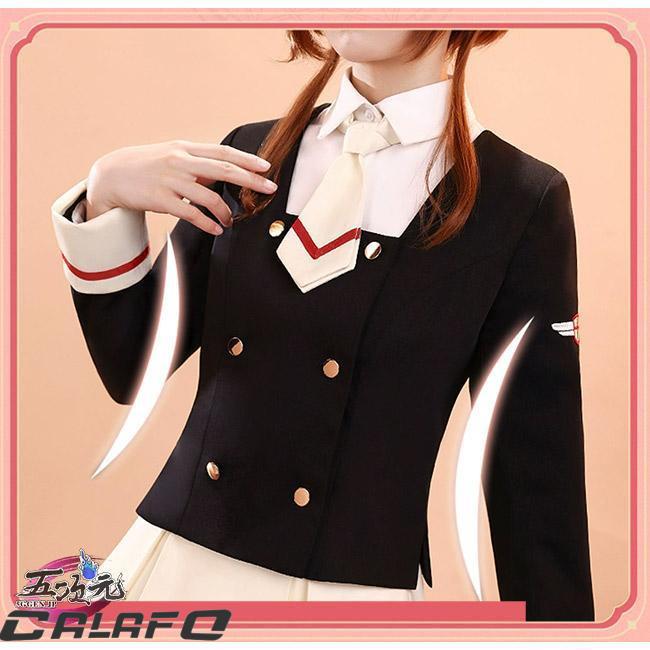 三分妄想製　カードキャプターさくら　冬制服セット　ウィッグ付 三分妄想 カードキャプターさくら コスプレ 中学校制服セット