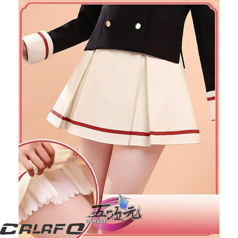 三分妄想 カードキャプターさくら コスプレ 中学校制服セット