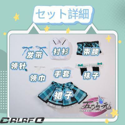 三分妄想 アイカツ！アイドルカツドウ！ コスプレ 藤堂ユリカ 衣装