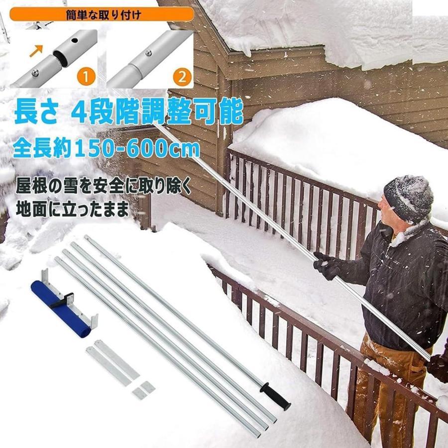 屋根雪下ろし棒 雪降ろし棒 スノーレーキ 雪落とし 屋根 スノーダンプ 