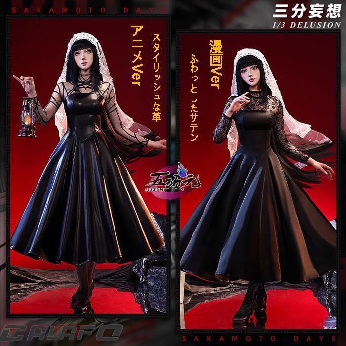 三分妄想 SAKAMOTO DAYS サカモトデイズ 大佛 コスプレ衣装 アニメVS
