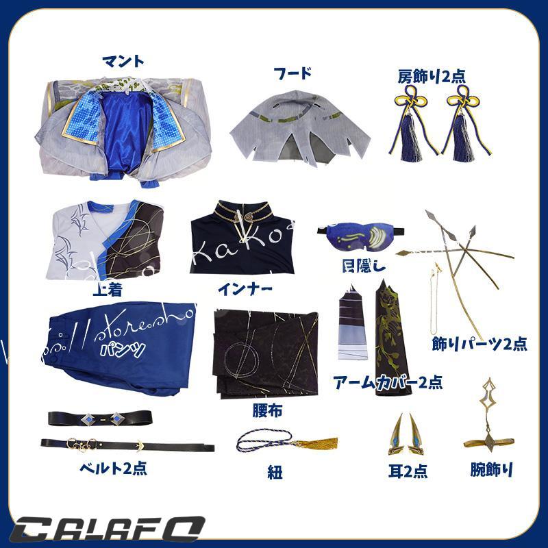 にじさんじ VTuber 小柳ロウ 変身後 コスプレ衣装 常服 ハロウィン