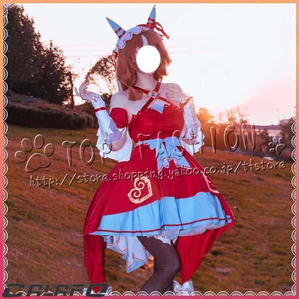 ウマ娘 プリティーダービー 風 スティルインラブ コスプレ衣装