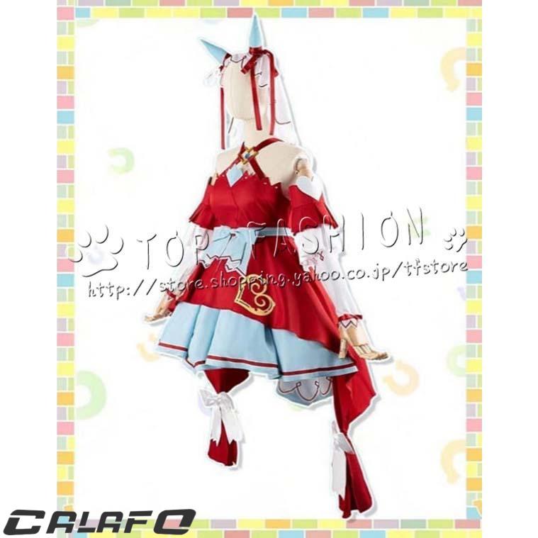 ウマ娘 プリティーダービー 風 スティルインラブ コスプレ衣装
