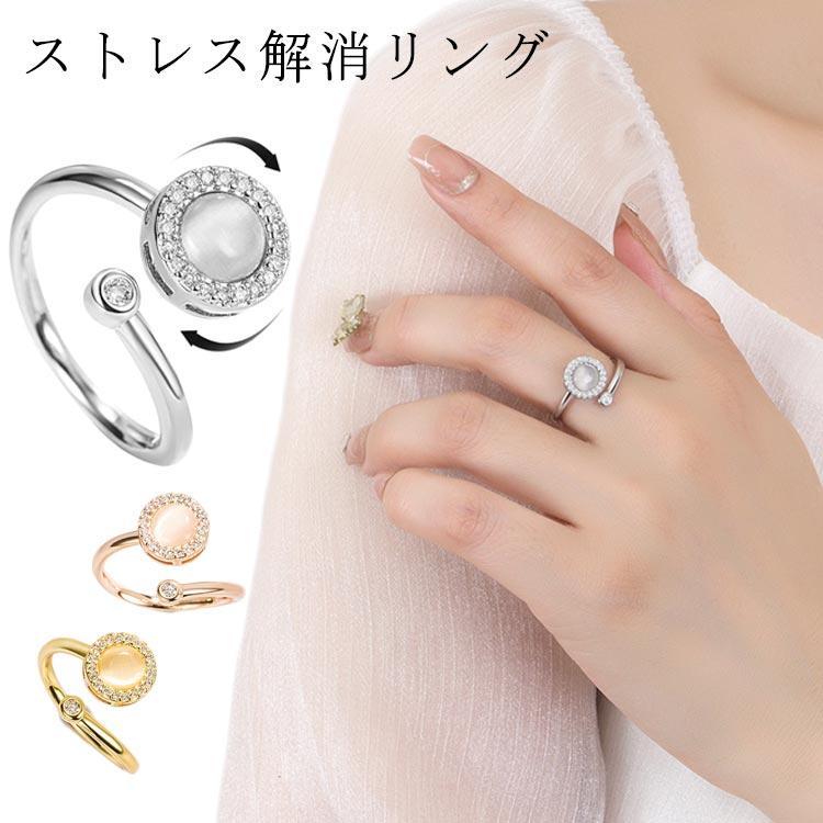 フィジェットリング ストレス解消 不安リング 色あせにくい レディース 