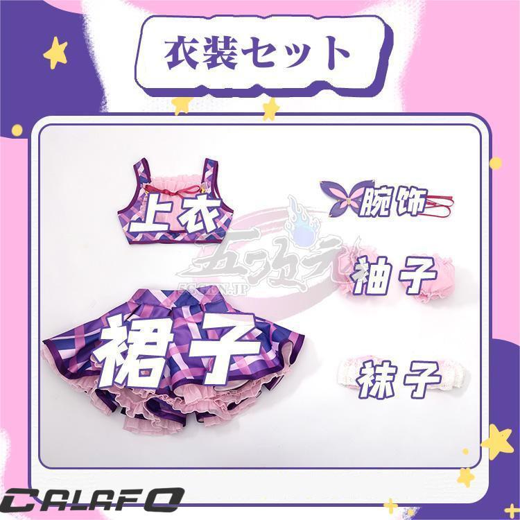 三分妄想 アイカツ！アイドルカツドウ！ コスプレ 紫吹 蘭 衣装