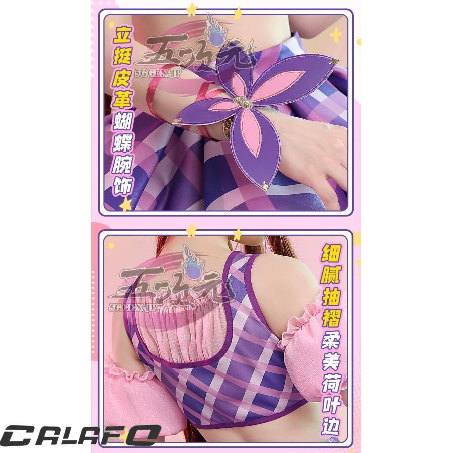 三分妄想 アイカツ！アイドルカツドウ！ コスプレ 紫吹 蘭 衣装