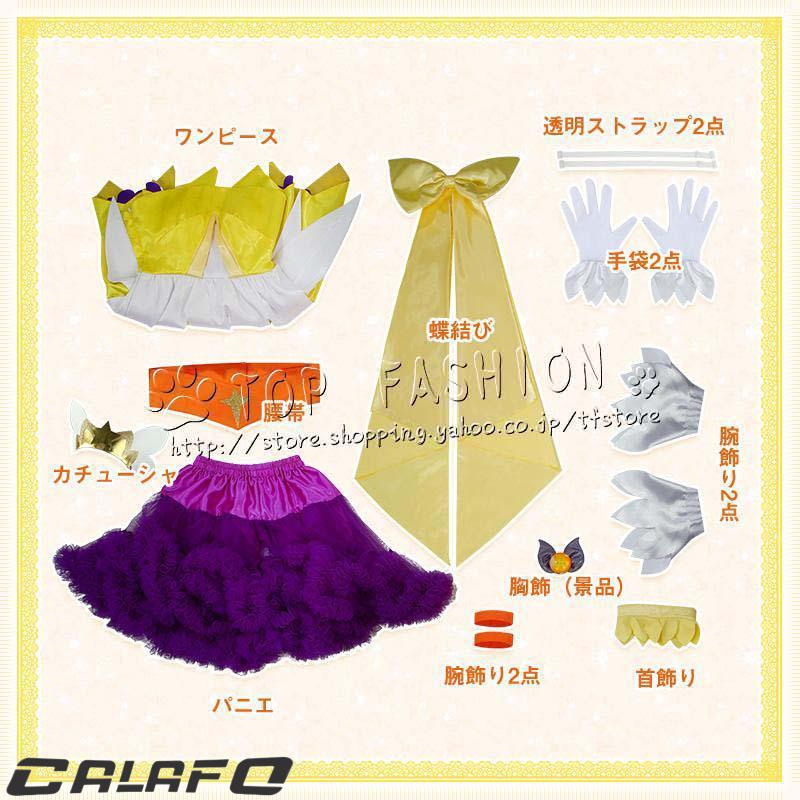 Go！プリンセスプリキュア 天ノ川 きらら キュアトゥインクル Cure