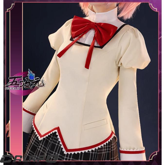 三分妄想 魔法少女まどか☆マギカ 見滝原中学校 女子制服 コスプレ衣装