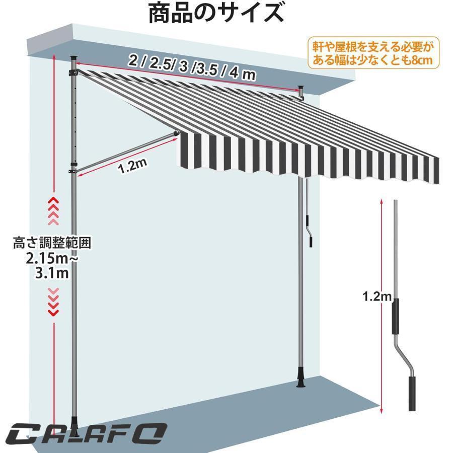 オーニングテント 幅1.5m/2m/2.5m/3m/3.5m/4m 突っ張り式サンシェード