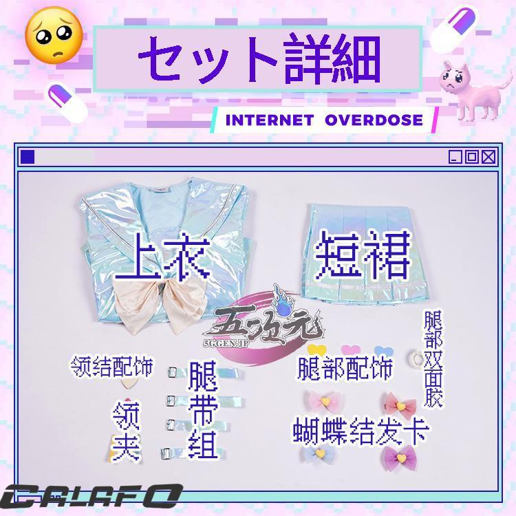 三分妄想 NEEDY GIRL OVERDOSE 二ーディガールオーバードーズ 超絶最