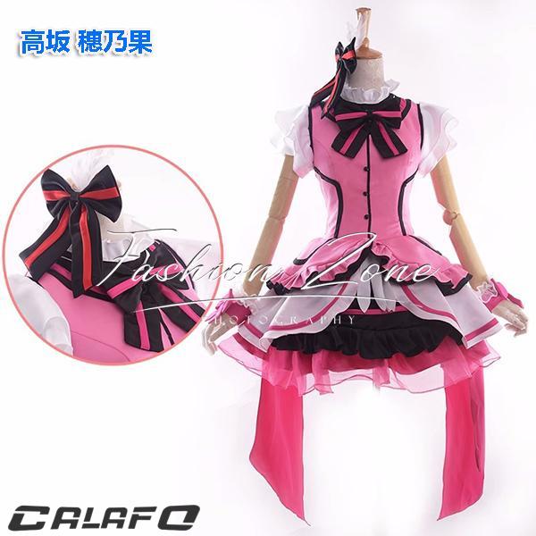 LoveLive2 KiRa-KiRa Sensation ラブライブ 風 高坂 穂乃果/矢澤 にこ 全員 打歌服 衣装 ウィッグ コスチューム 演出服 アニメ ゲーム ハロウィン cosplay 変装_3