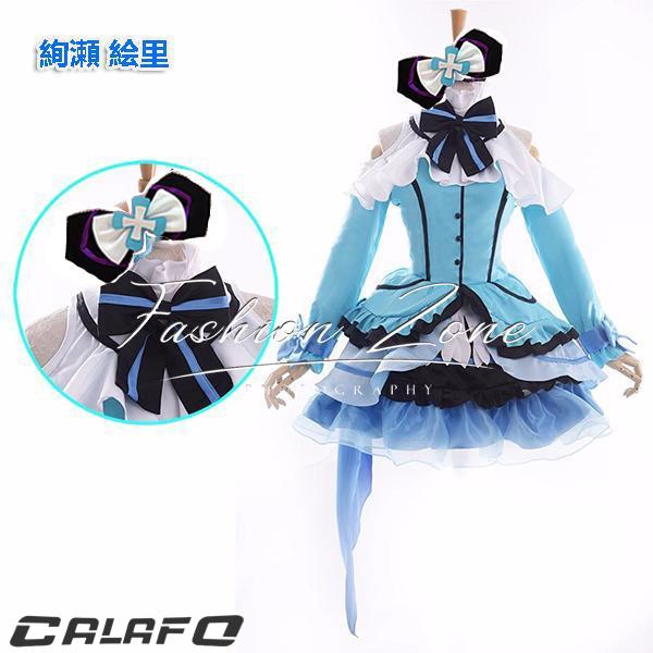 LoveLive2 KiRa-KiRa Sensation ラブライブ 風 高坂 穂乃果/矢澤 にこ 全員 打歌服 衣装 ウィッグ コスチューム 演出服 アニメ ゲーム ハロウィン cosplay 変装_5