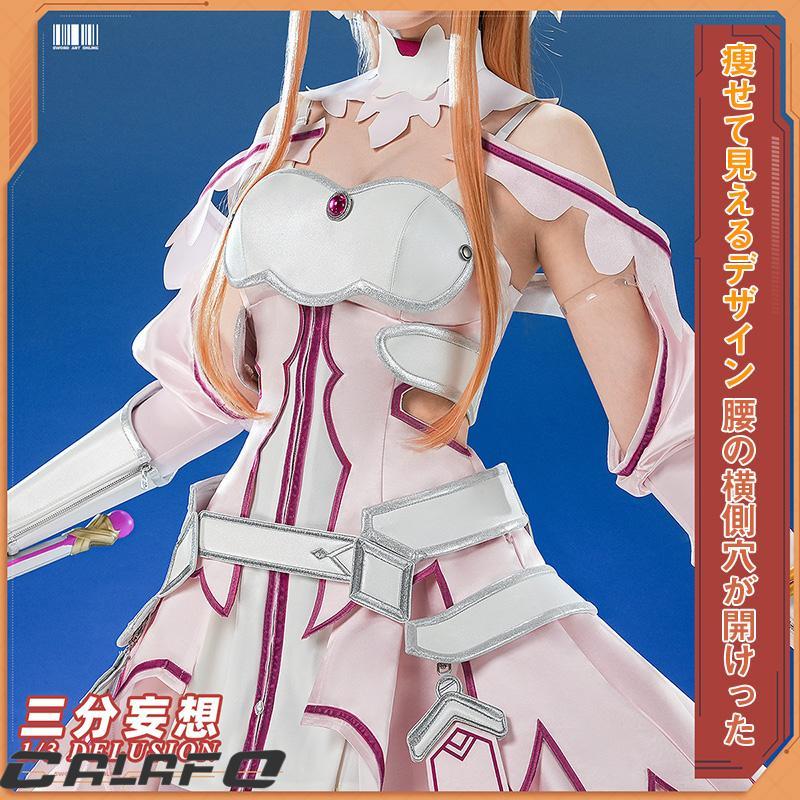 三分妄想1/3Delusion】ソードアート・オンライン SAO アスナ 創世神