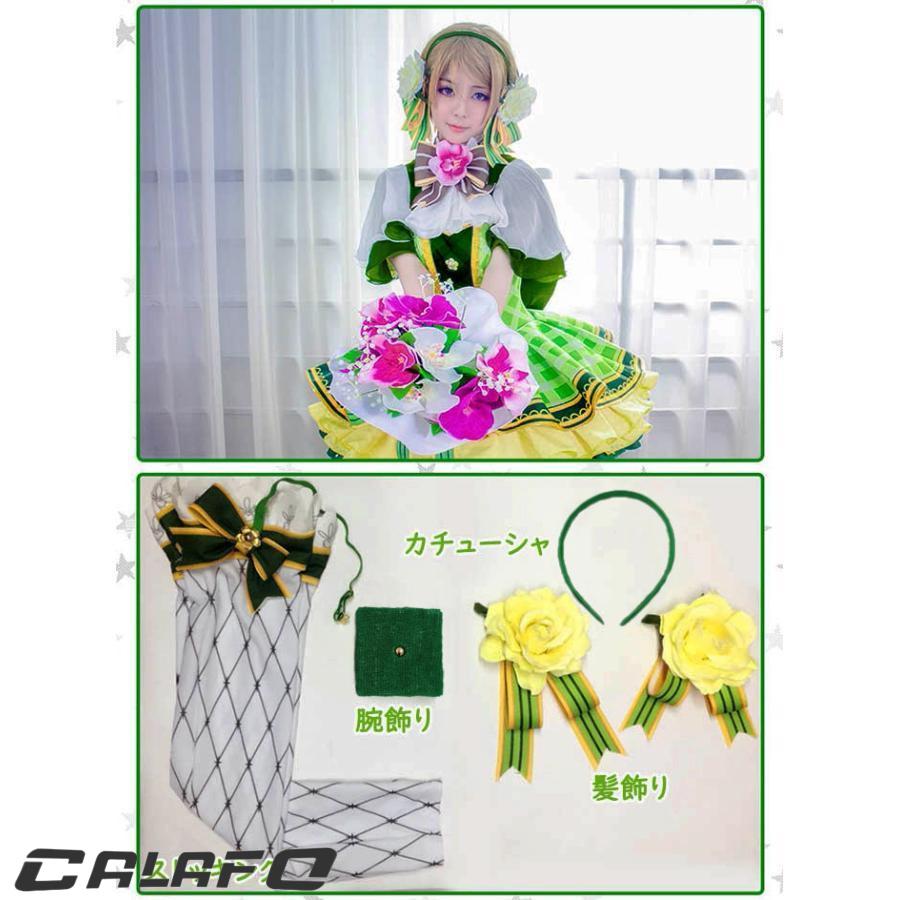 LoveLive ラブライブ スクフェス フラワーブーケ編 覚醒後 全員