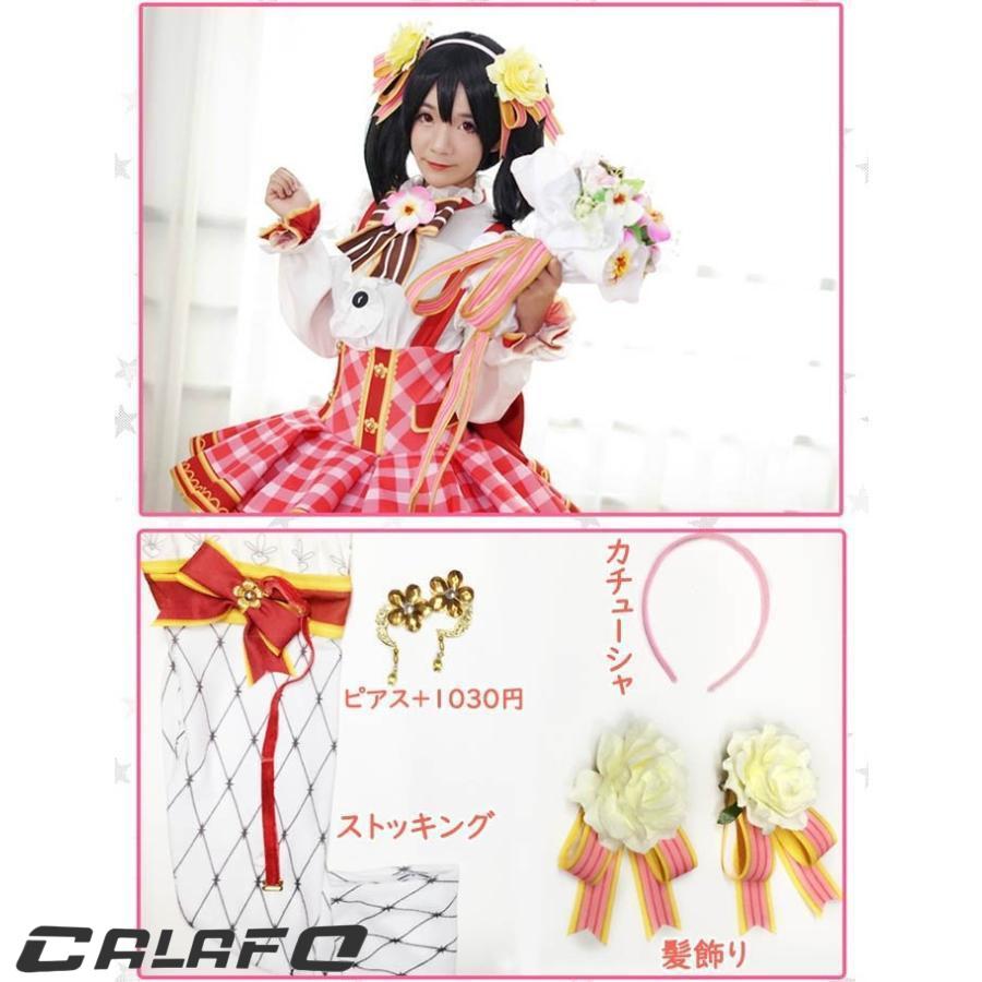 ラブライブ！　東條希　スクフェス　フラワーブーケ編覚醒後　コスプレ　衣装 LoveLive ラブライブ スクフェス フラワーブーケ編 覚醒後 全員