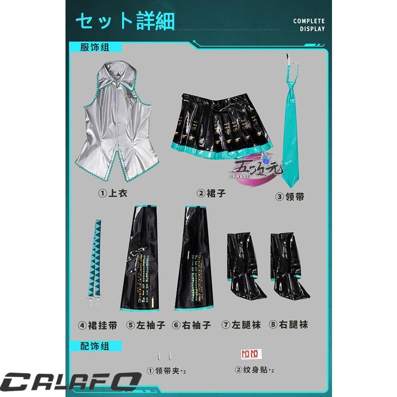 あ*み様 猫屋小舗 初音ミク 中国公式 プレミアムver Mサイズ 猫屋小舗 ボーカロイド 初音ミク コスチューム 通常V コスプレ衣装