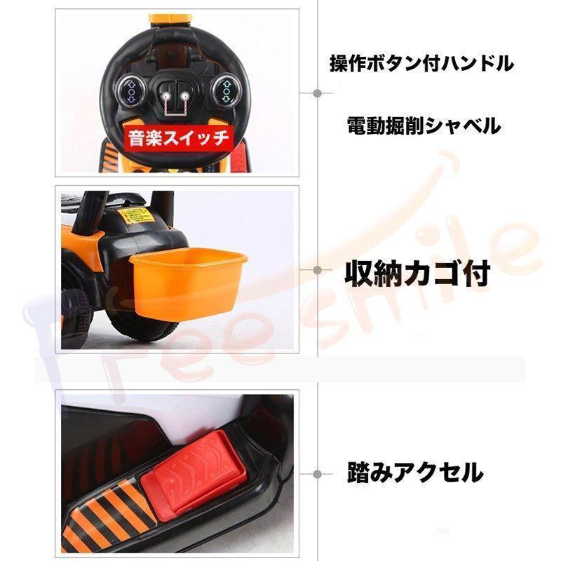 電動乗用ショベルカー 充電式 働く車用ショベルカー バケット操作 アーム動 famillek_p21067670d320