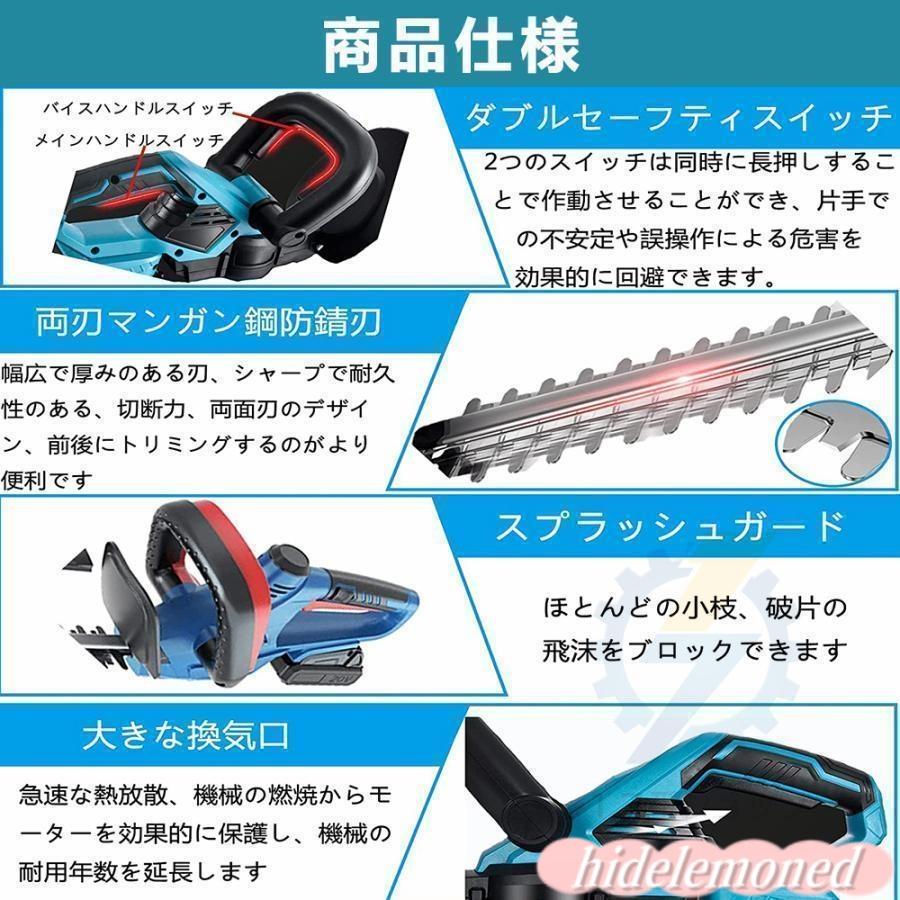 ヘッジトリマー 充電式 21V 純正/互換マキタバッテリー 刈込幅510mm