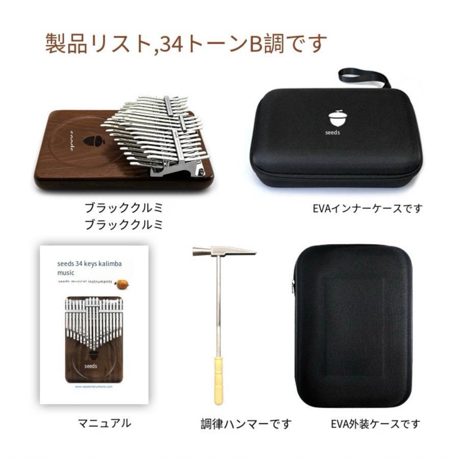 34鍵盤　34キー　カリンバ C調　半音付き 親指ピアノ 34鍵盤 34キー カリンバ C調 半音付き 親指ピアノ Amazon.co.jp