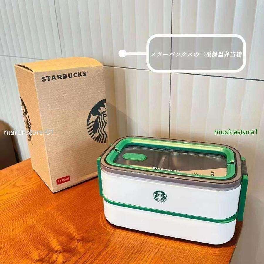 スターバックス STARBUCKS お弁当箱 弁当バッグ ランチボックス