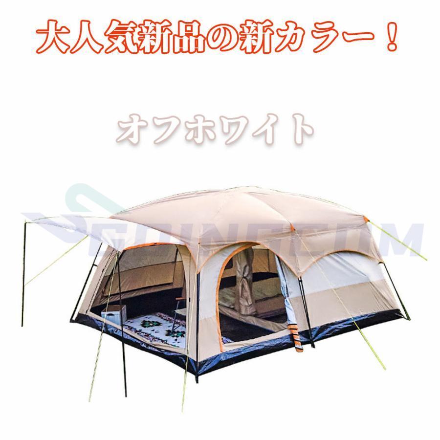 テント 8人用 2層構造 ツールーム ドーム型テント 大型 ファミリー