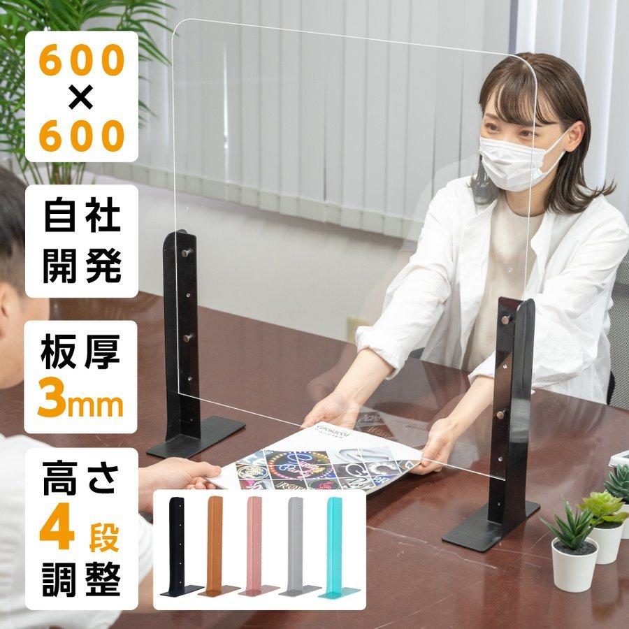 新商品 アクリルパーテーション 幅600 高さ600 高さ4段階調整可能 Abs製スタンド ネイルサロン 美容室 薬局 クリニック Abs S6060 Abs S6060 Hidemasastore 通販 Yahoo ショッピング
