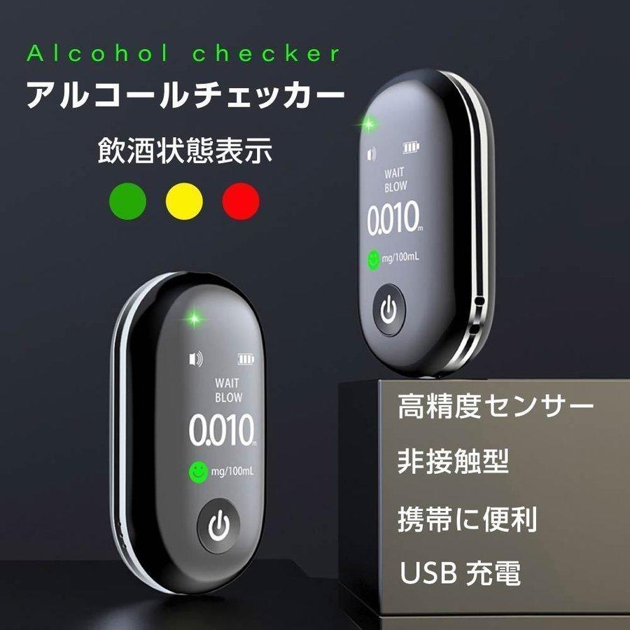 9638円 【日本産】 10個セット アルコールチェッカー 飲酒運転防止 国家公安委員会 吹き込み 非接触 飲酒検知器 LCD液晶表示 小型 二日酔い あすつく alc-jc500-10set 9638円 【日本産】 10個セット アルコールチェッカー 飲酒運転防止 国家公安委員会 吹き込み 非接触 飲酒検知器 LCD液晶表示 小型 二日酔い あすつく alc-jc500-10set
