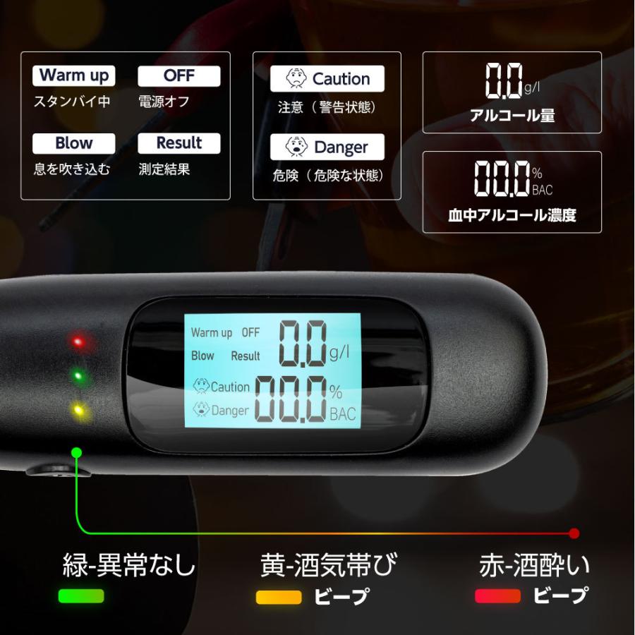 アルコールチェッカー アルコール検知器 飲酒運転防止 国家公安委員会 非接触 飲酒検知器 LCD液晶表示 アルコールチェック 小型 二日酔い あすつく alc-jc600｜hidemasa-store｜07