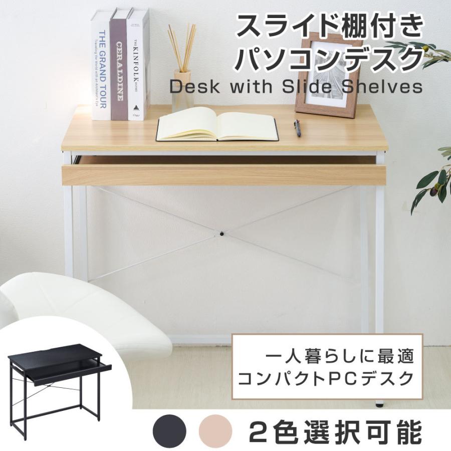 デスク パソコンデスク 机 pcデスク スライド棚付き 収納付き オフィス 