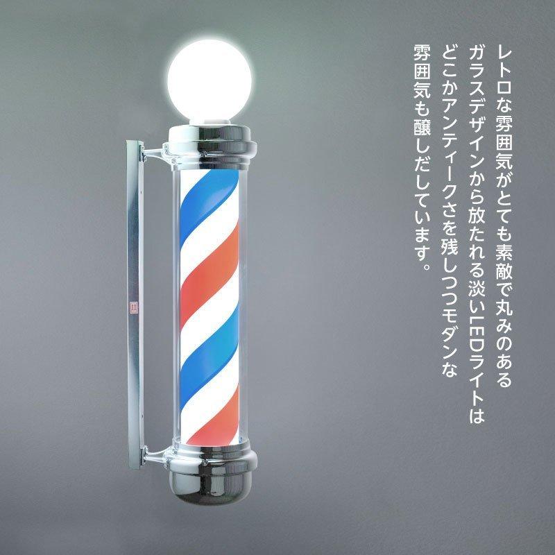 LEDサインポール インテリア 理容店 理髪店 ヴィンテージ 美容室