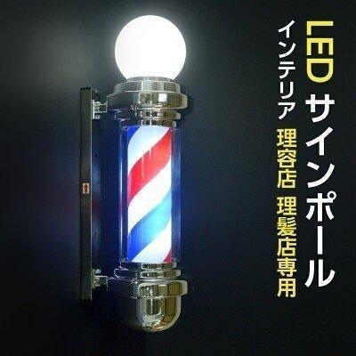 サインポール インテリア 理容店 理髪店 ヴィンテージ 美容室 サインポール インテリア 理容店 理髪店 ヴィンテージ 美容室