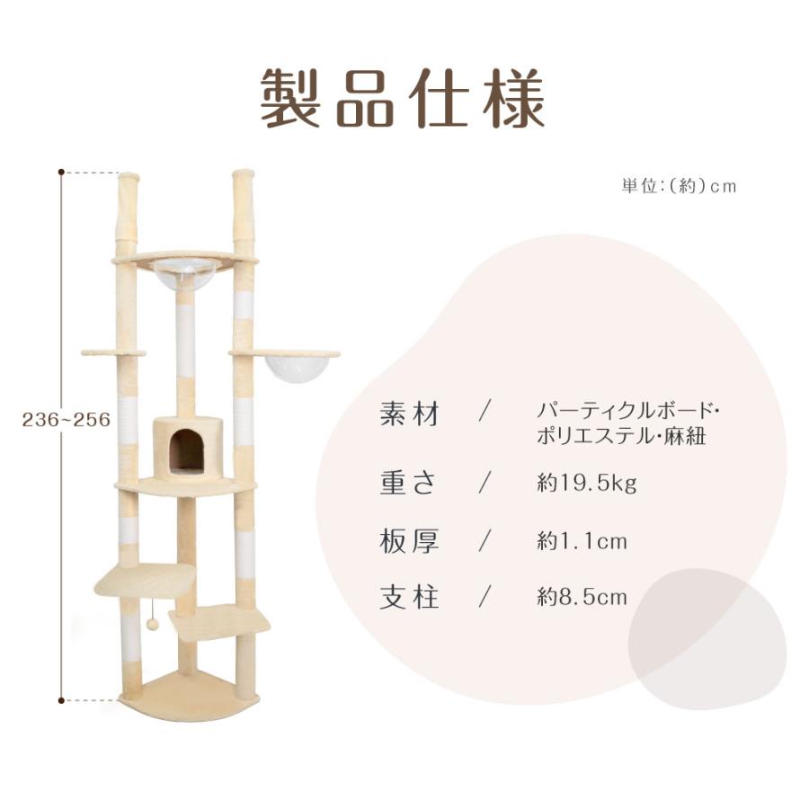 キャットタワー 突っ張り 木製 猫タワー 木登り  高さ調整 高さ236-256cm 透明宇宙船 爪とぎ 省スペース スリム 大型猫 麻紐 安定性抜群 猫ハウス cat-t255｜hidemasa-store｜13