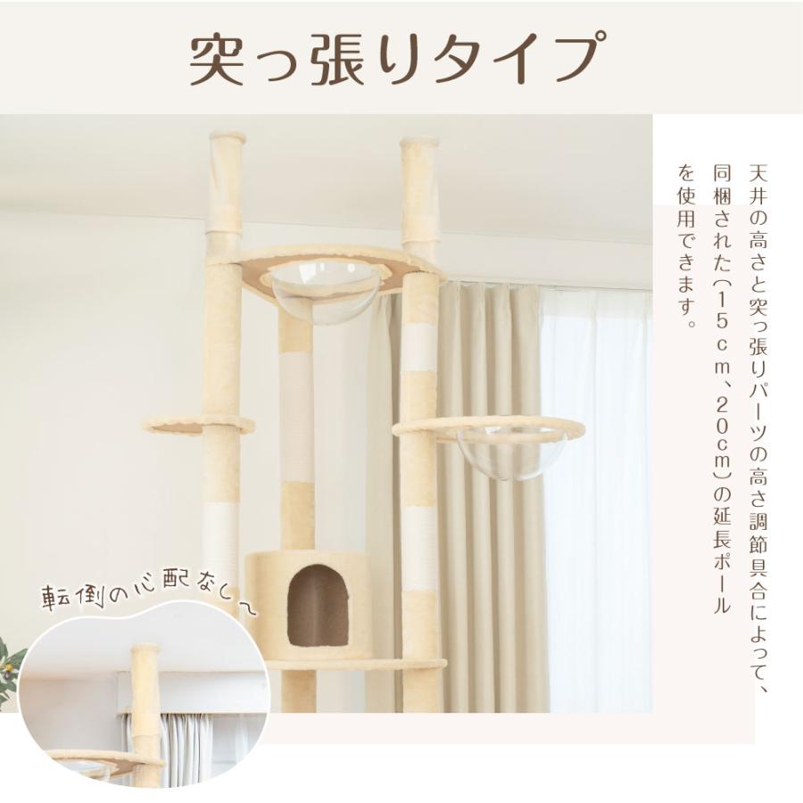キャットタワー 突っ張り 木製 猫タワー 高さ調整 高さ236-256cm キャットタワー 突っ張り 木製 猫タワー 高さ調整 高さ236-256cm
