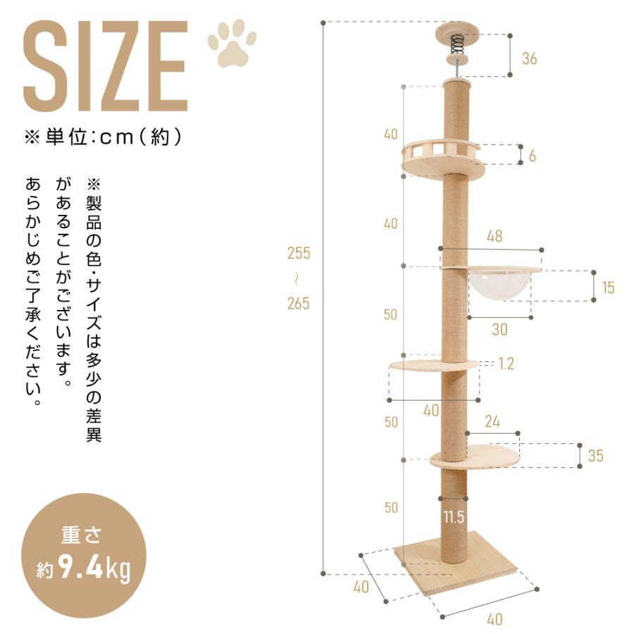 キャットタワー 木製 猫タワー 突っ張り 255〜265cm 多頭飼い 爪とぎ 透明宇宙船  猫用品 安定性抜群 段階 猫ハウス タワー スリム ネコ 運動不足 t265｜hidemasa-store｜14