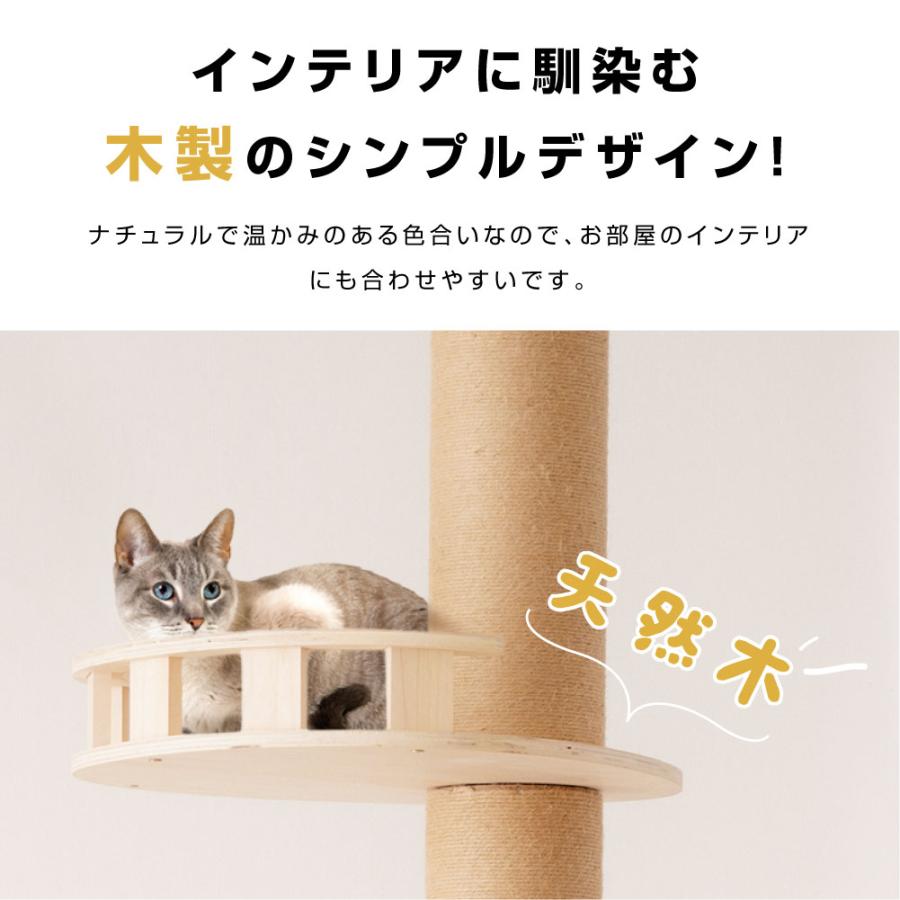 キャットタワー 木製 猫タワー 突っ張り 255〜265cm 多頭飼い 爪とぎ 透明宇宙船  猫用品 安定性抜群 段階 猫ハウス タワー スリム ネコ 運動不足 t265｜hidemasa-store｜05