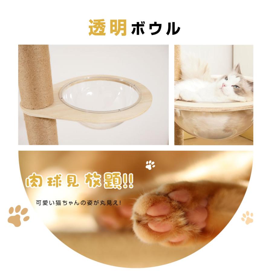 キャットタワー 木製 猫タワー 突っ張り 255〜265cm 多頭飼い 爪とぎ 透明宇宙船  猫用品 安定性抜群 段階 猫ハウス タワー スリム ネコ 運動不足 t265｜hidemasa-store｜10