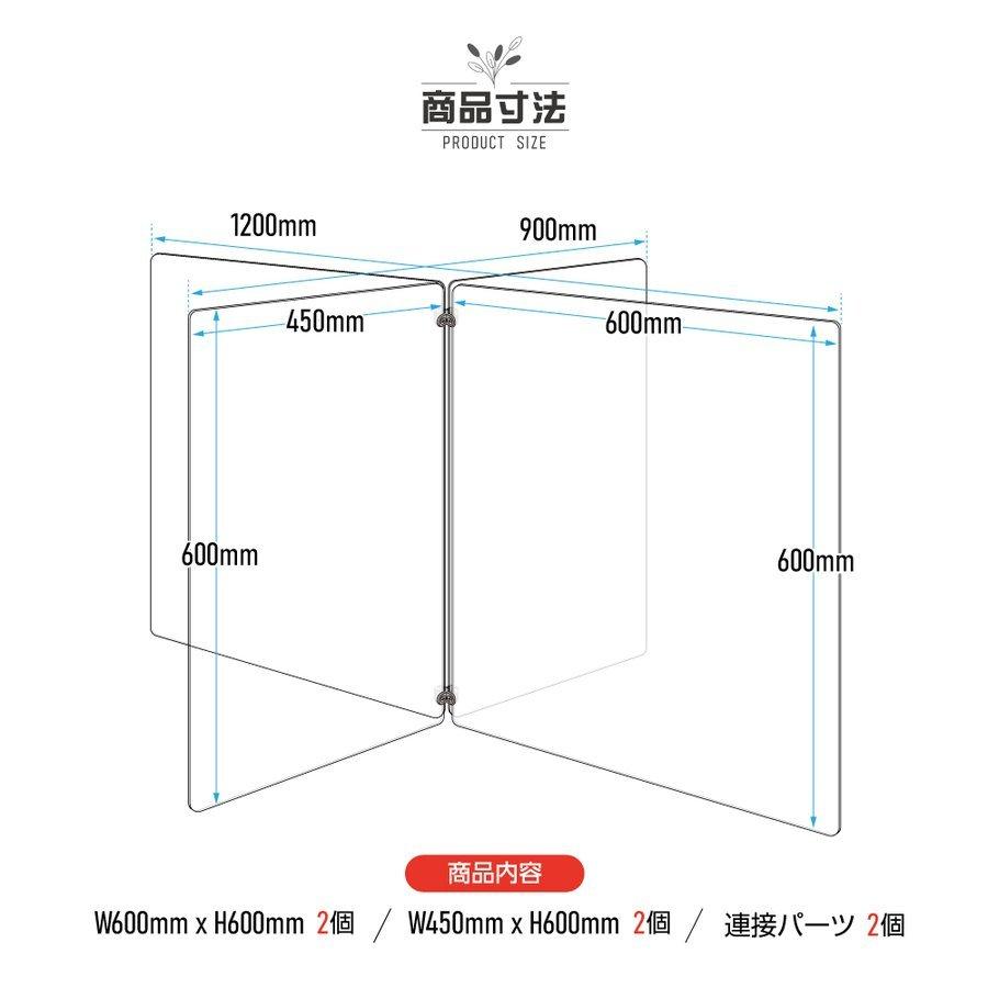 2枚組 日本製 4人用 透明クロスパーテーション 十字型 W450xH600mmx4枚 W600xH600mmx4枚 連接パーツ付き(cr4-6045-60-2set)|hidemasa-store|02