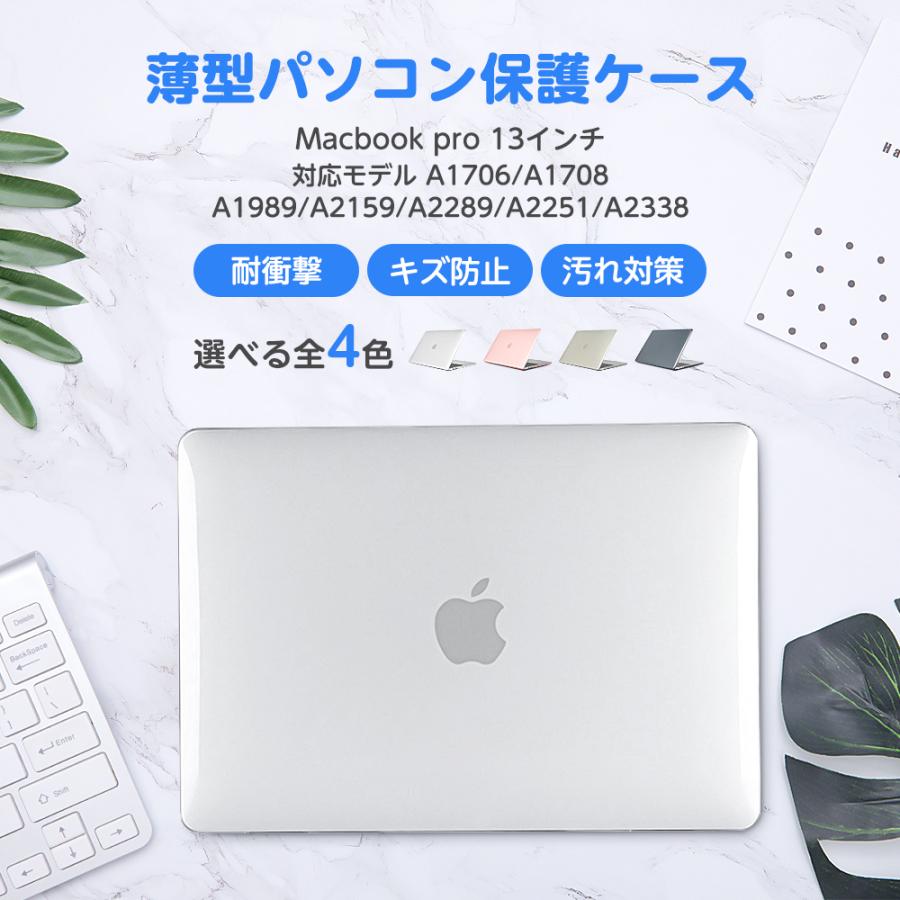 MacBookproケース対応モデルA1706 / A1708 A1989 A2159 A2289 A2251