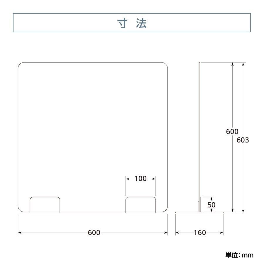 日本製] [お得な2枚セット] ウイルス対策 透明 アクリルパーテーション