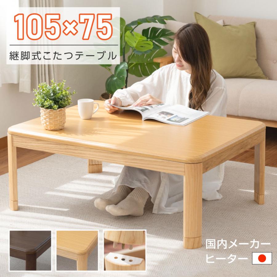 速暖2秒！600Wハロゲンヒーター こたつ 105x75cm 手元コントローラー