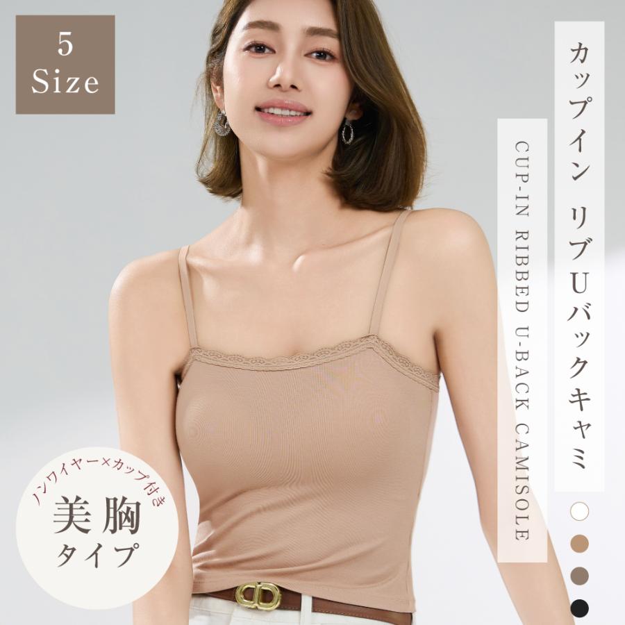 ブラトップカップ付き キャミソール ブラキャミソール Vネック タンク