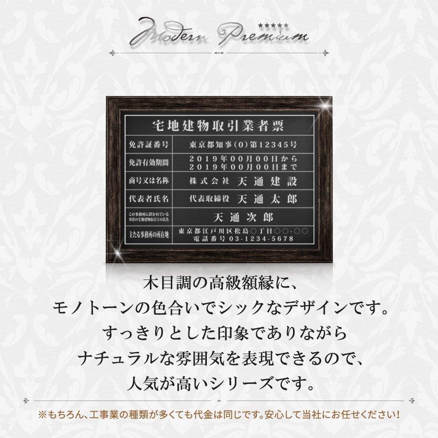 最安値挑戦 宅建看板 宅地建物取引業者票 不動産 プレート 免許 法定看板 樺茶色額縁 ステンレスプレート Gs Pl Fc006 160st 文字入れ加工込 事務所 許可書 店舗看板 商品到着後にレビューを コメントのみ500円クオカード郵送 Www Gatorheatandair Com