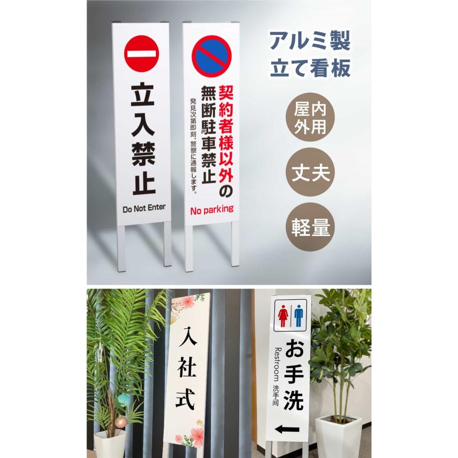 【無地看板】立看板 屋外 電柱  ポール 警告看板 注意看板 店舗用 アルミ 大幅値下げ!令和製造 パネル 日本産 スタンド 自立 防水 フロア 案内看板 gs-pl-tate0a｜hidemasa-store｜02