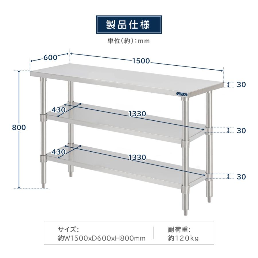 日本製造 ステンレス製 3段タイプ キッチン置き棚 W150×H80×D60cm 置棚 作業台棚 ステンレス棚 カウンターラック キッチンラック 上棚 厨房収納 kot3ba-15060_10