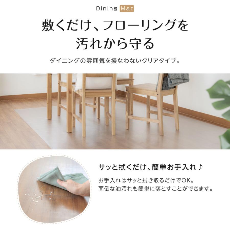 ダイニングマット クリア 撥水 180cm×300cm 透明 防水 床暖房対応 抗菌