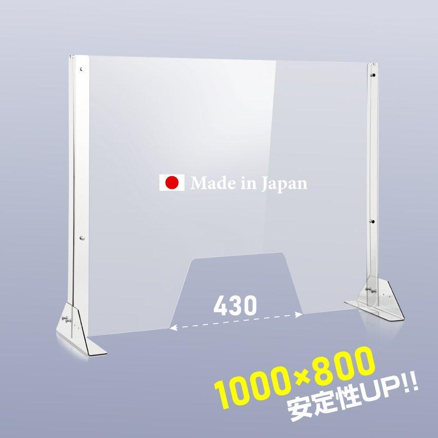[日本製] 板厚3mm W1000×H800mm W430mm窓付き 高さ調節式 透明アクリルパーテーション アクリル板 間仕切りパーテーション npc-10080-m4320