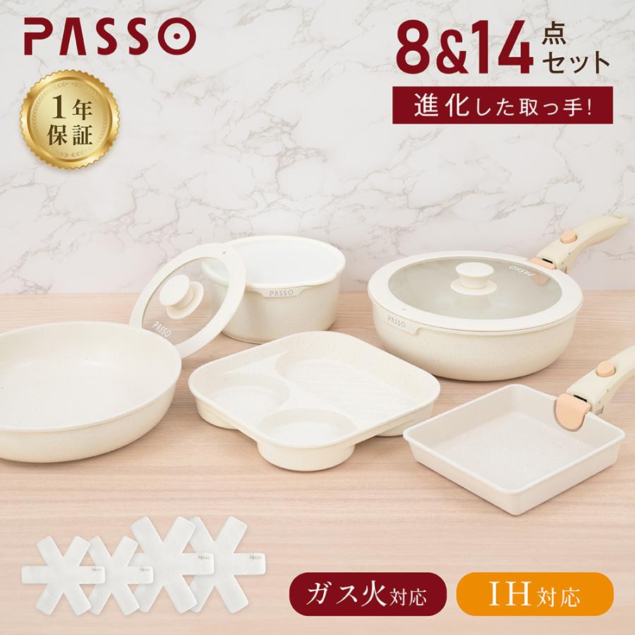 期間限定6980円 フライパン セット 8点 14点 IH〜ガス火対応 取っ手が