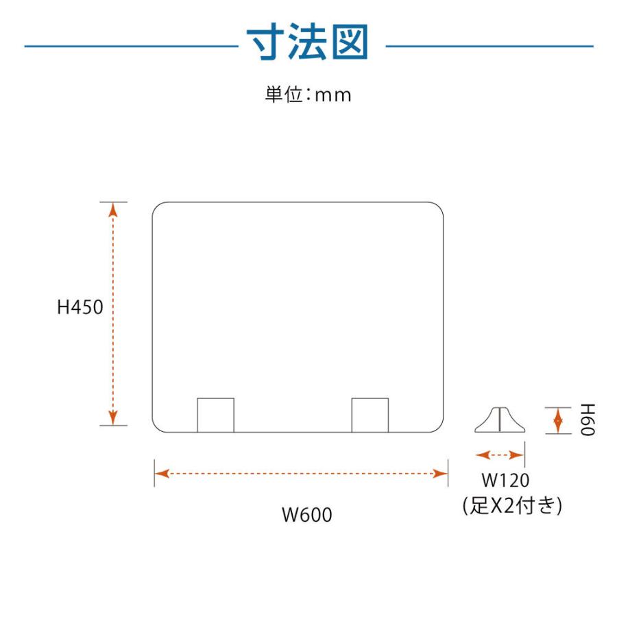 超激得SALE 透明 パーテーション W600×H450mm 2mmPET板 差し込み簡単